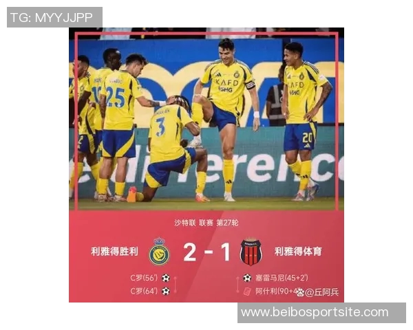 C罗梅开二度助利雅得逆转胜利庆祝照分享展现拼搏精神 C罗梅开二度助利雅得逆转胜利庆祝照分享展现拼搏精神